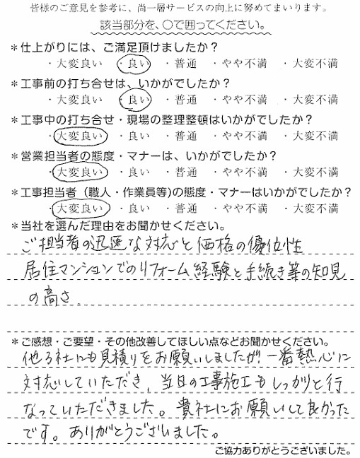 A様　ﾄｲﾚ改修　雫.jpg
